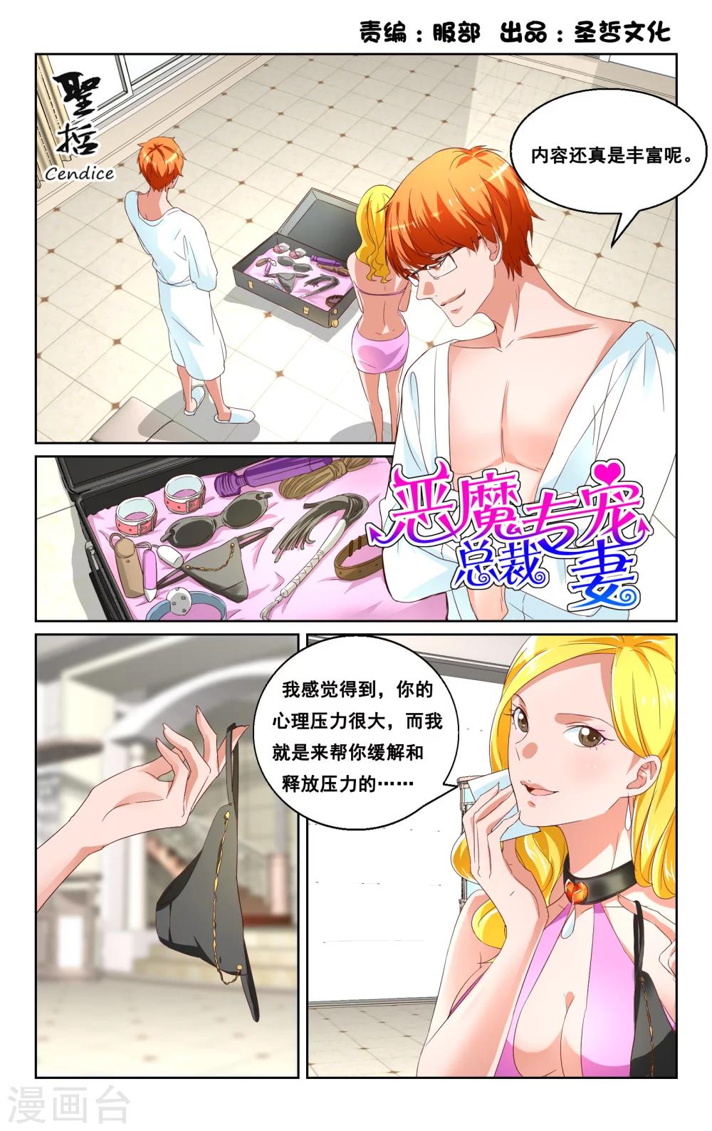 第29话-第30话