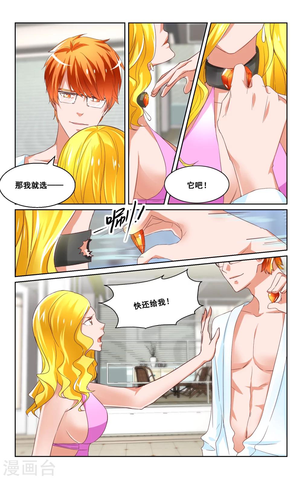 第29话-第30话