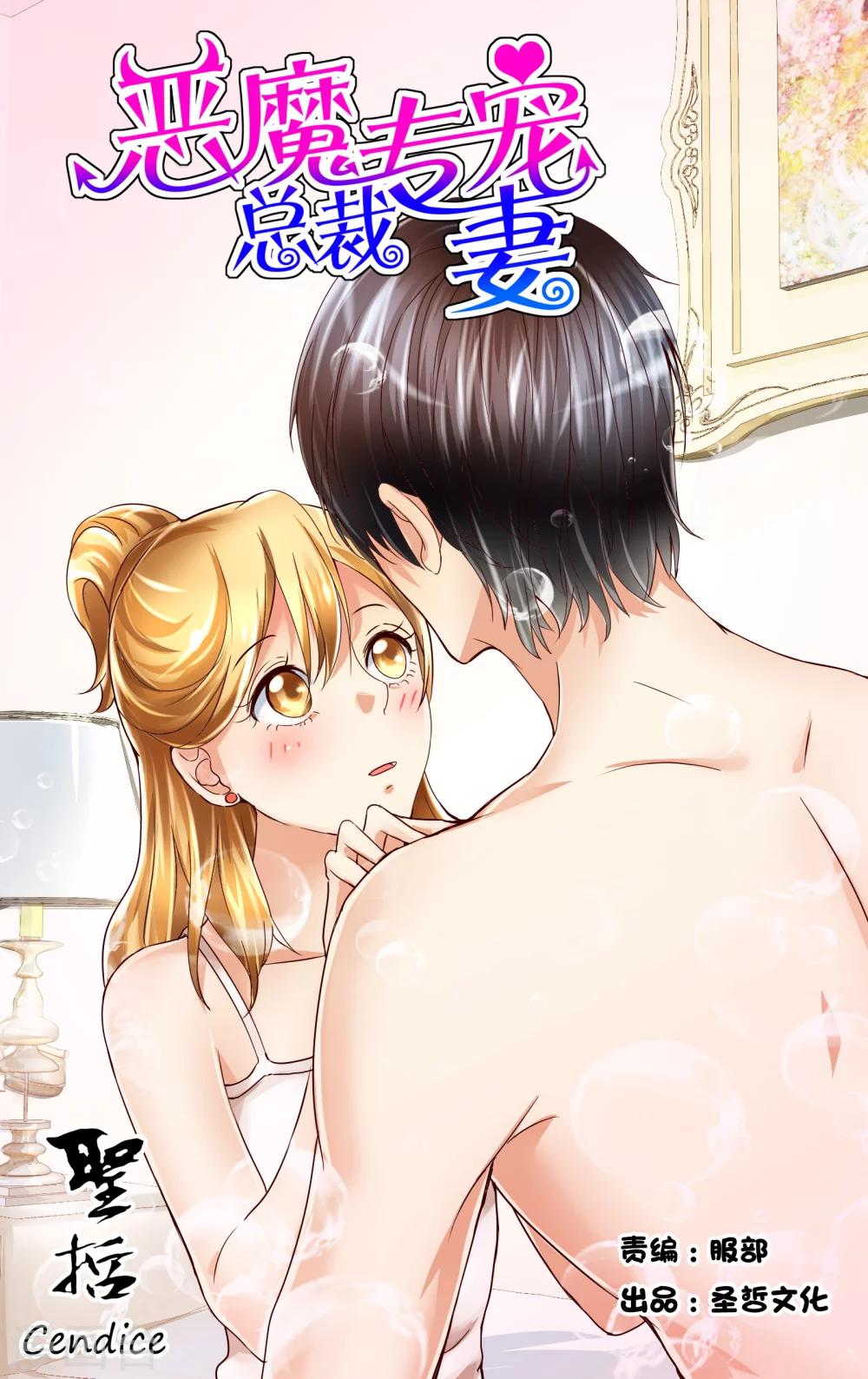第4话-第4话