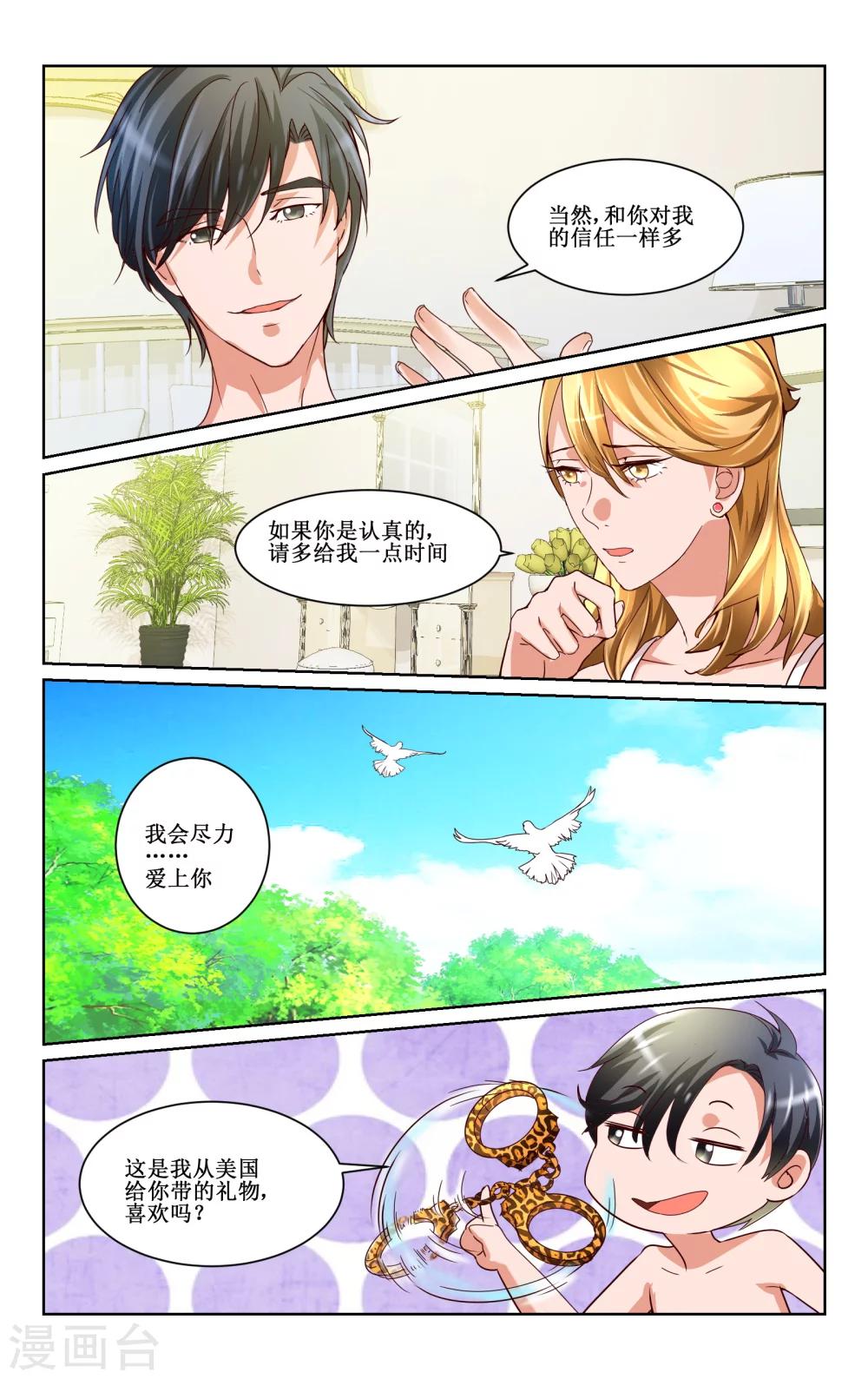 第4话-第4话