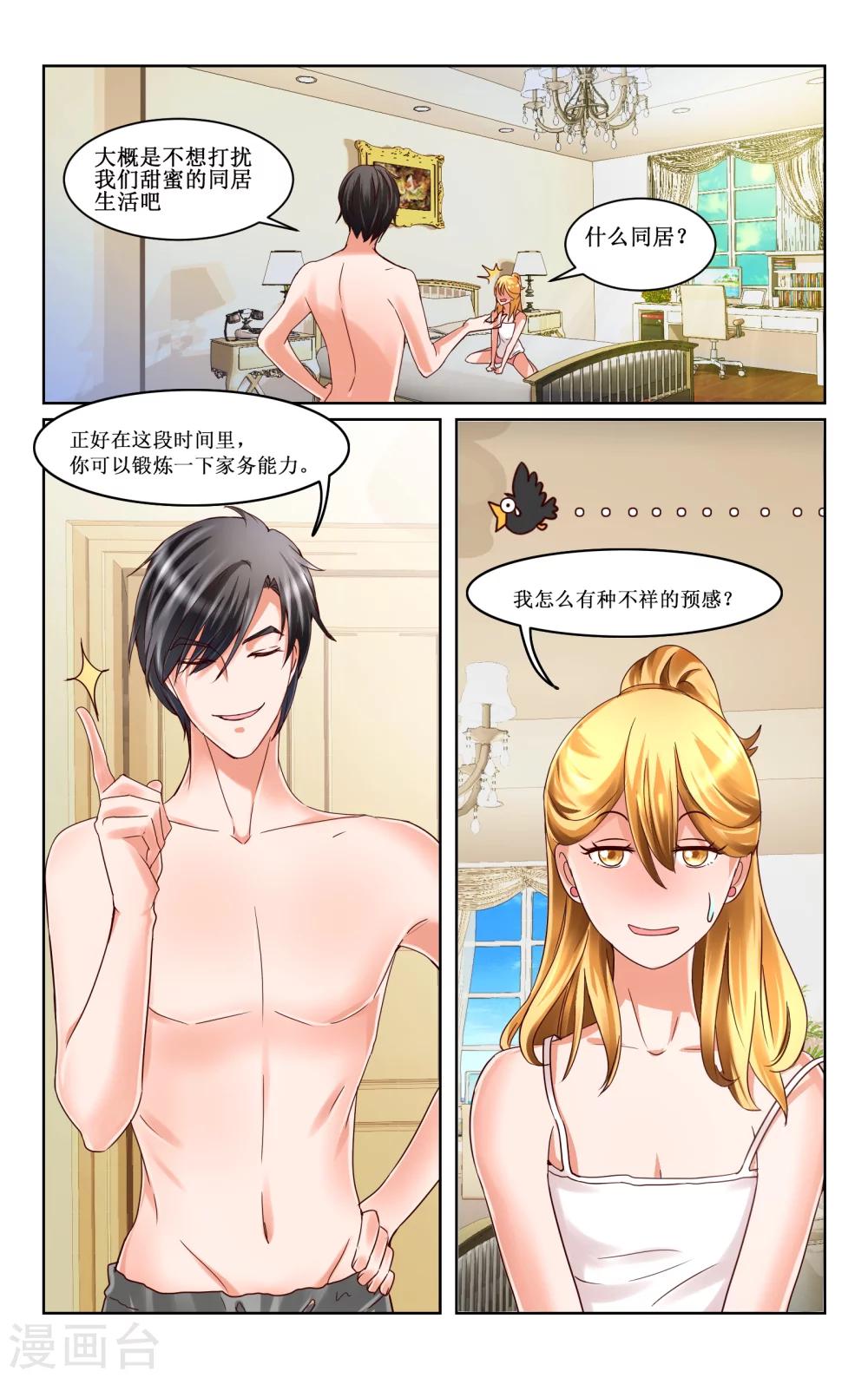 第4话-第4话