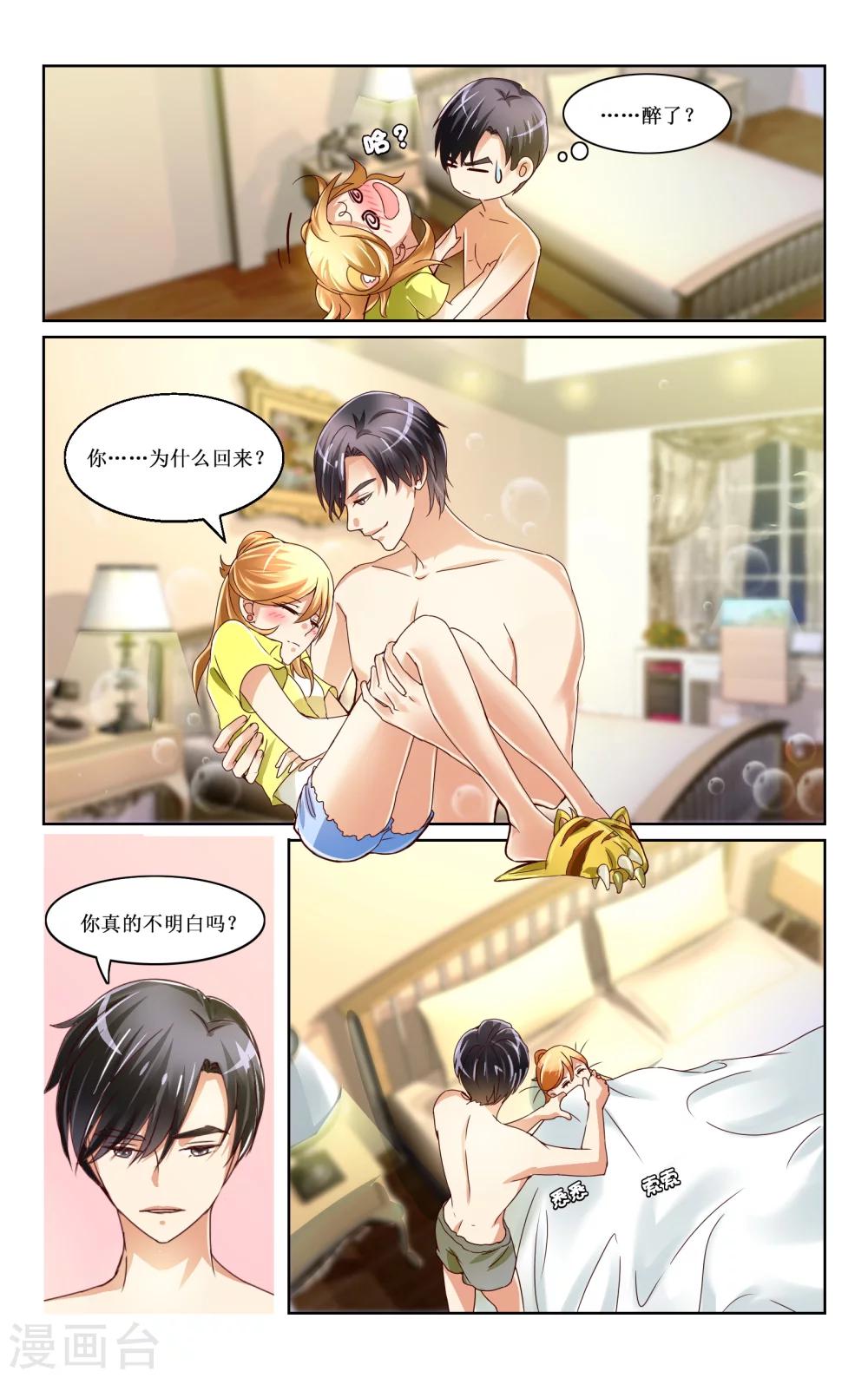 第4话-第4话