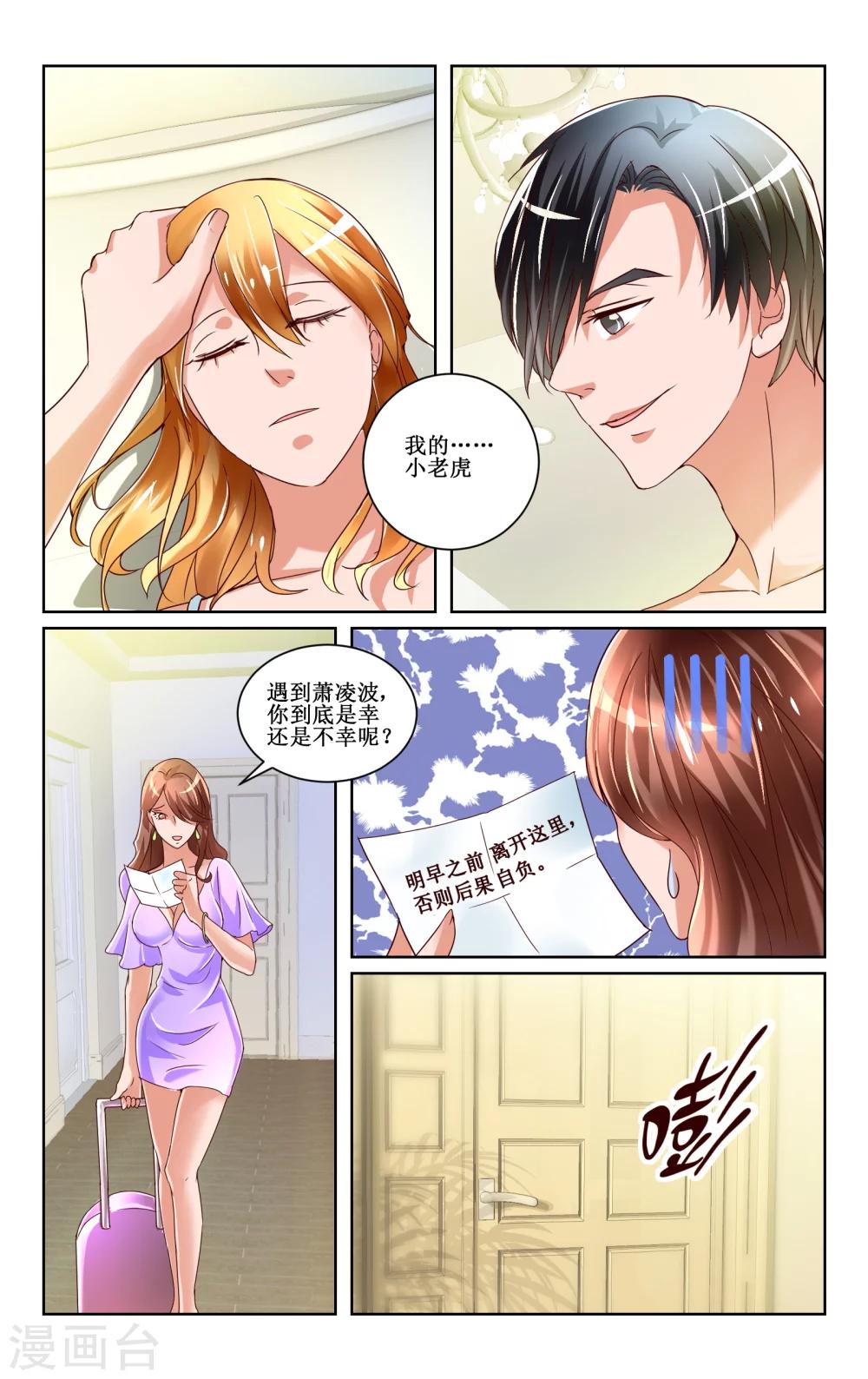 第4话-第4话