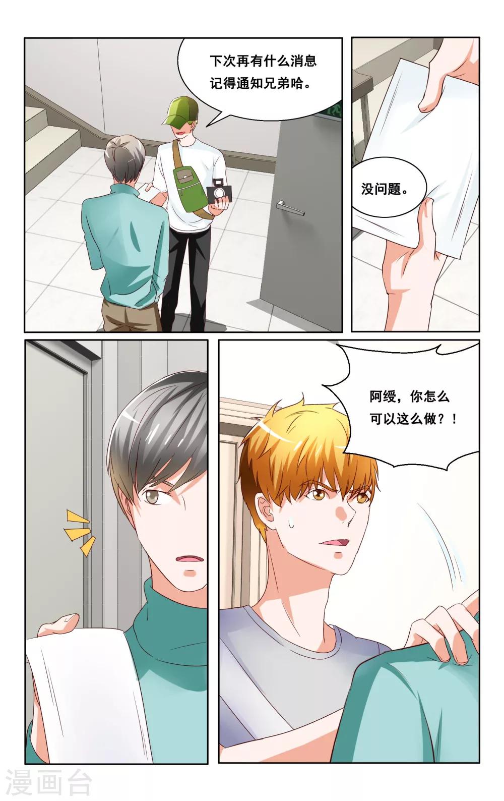 第31话-第32话
