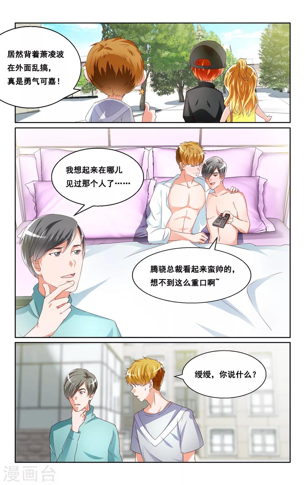 第31话-第32话