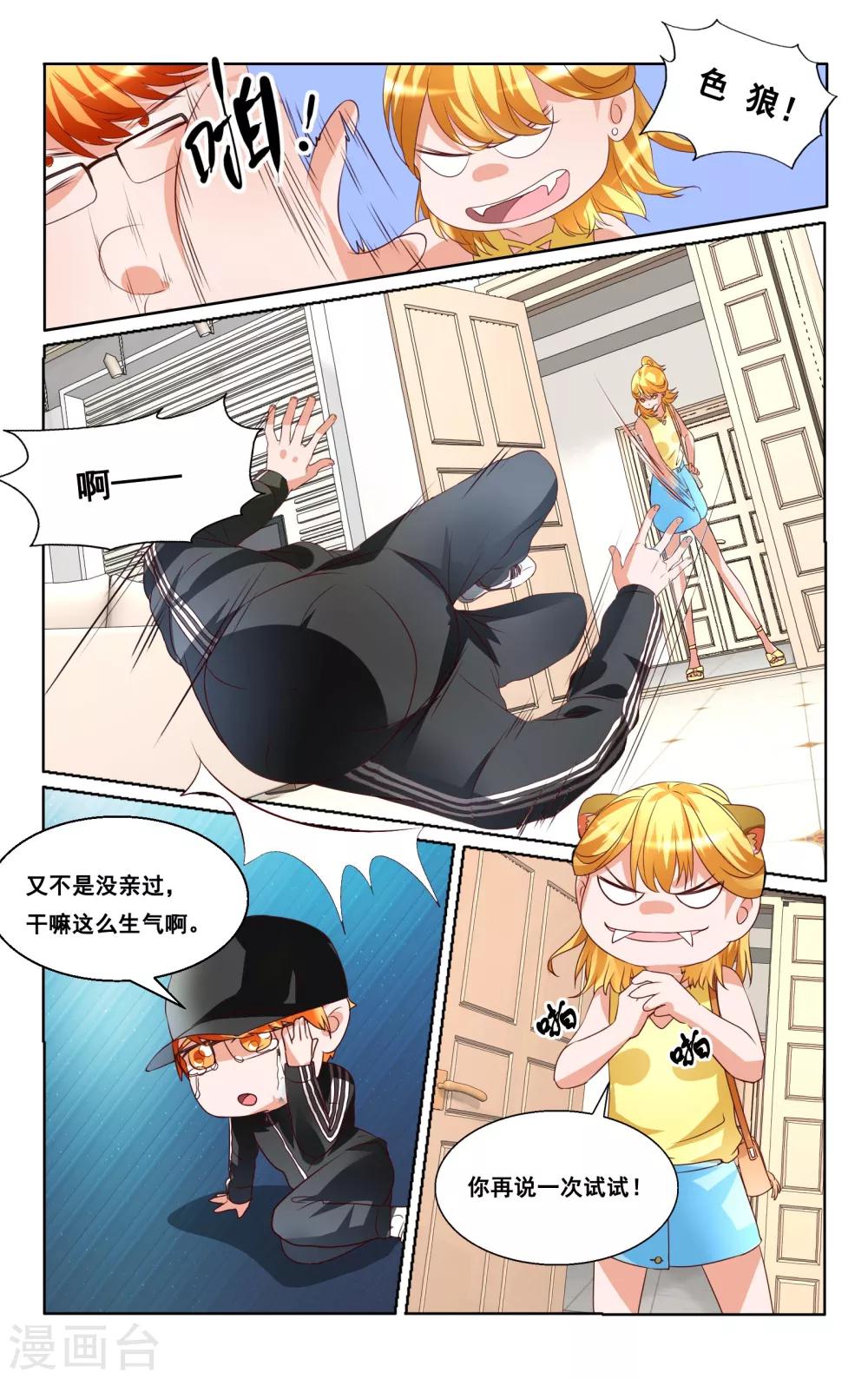 第31话-第32话