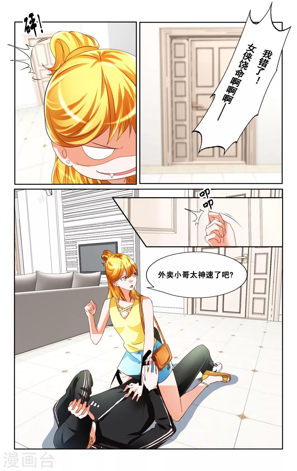 第31话-第32话