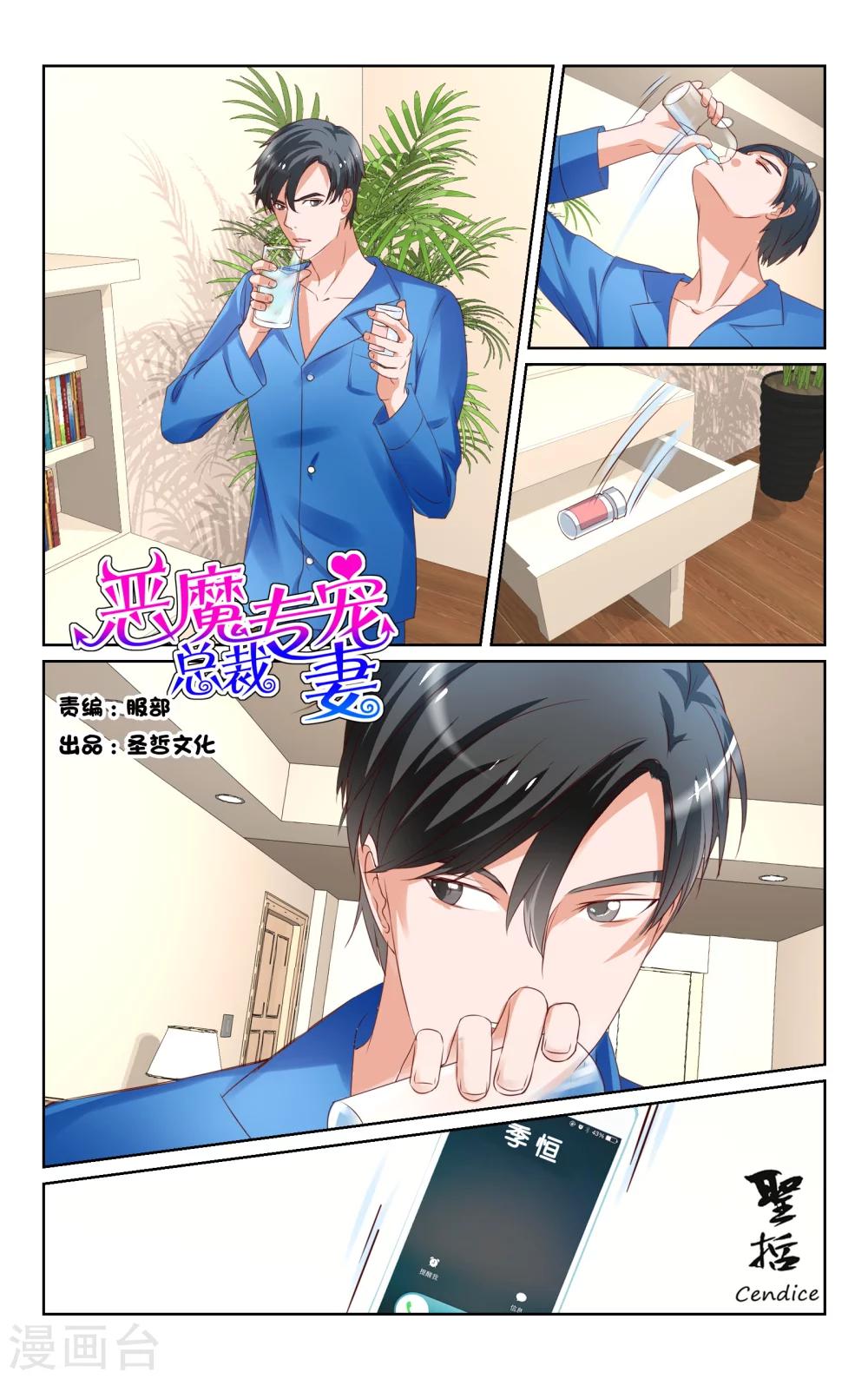 第33话-第34话
