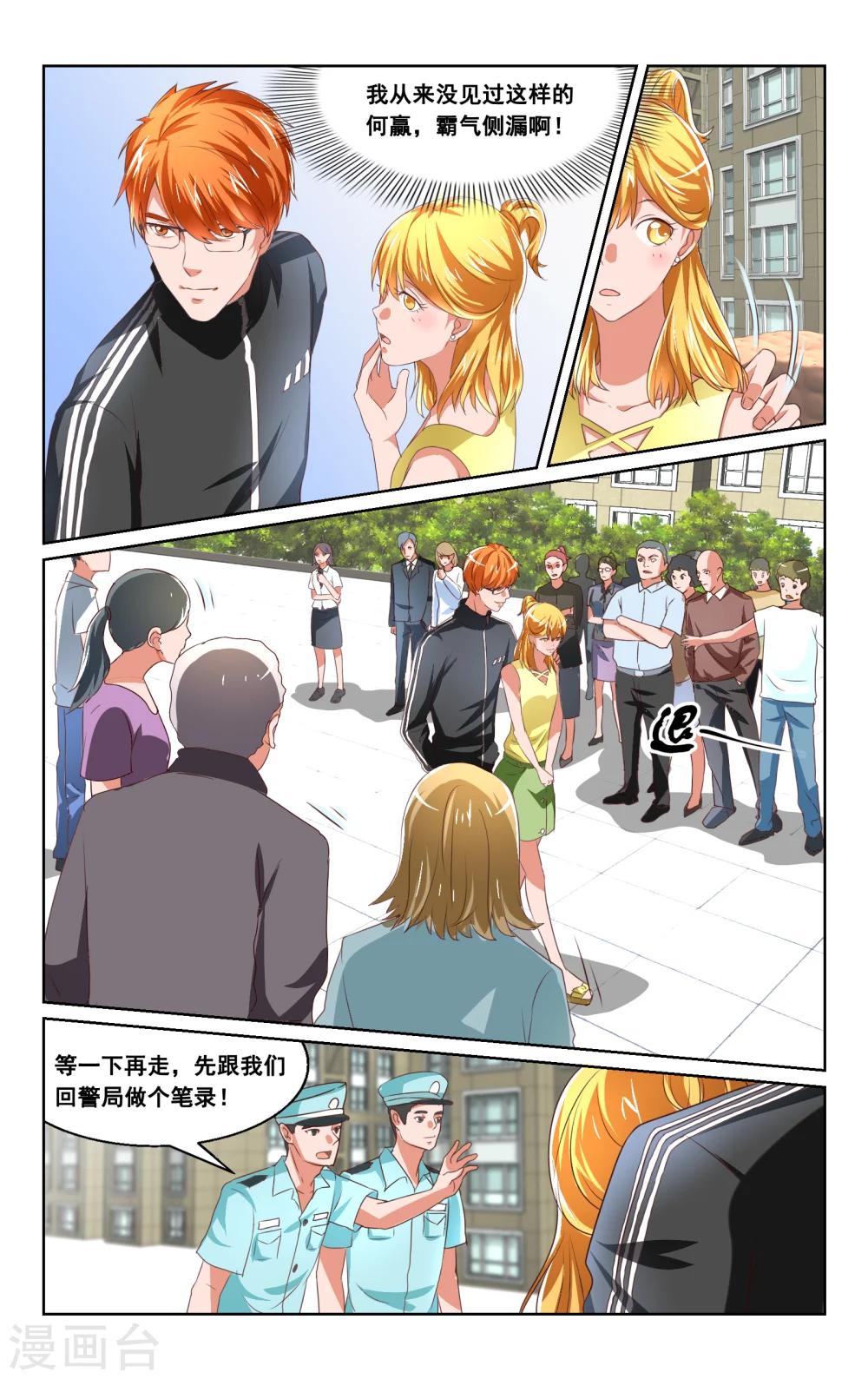 第33话-第34话