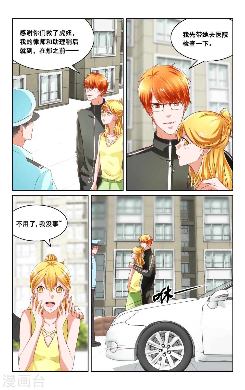 第33话-第34话