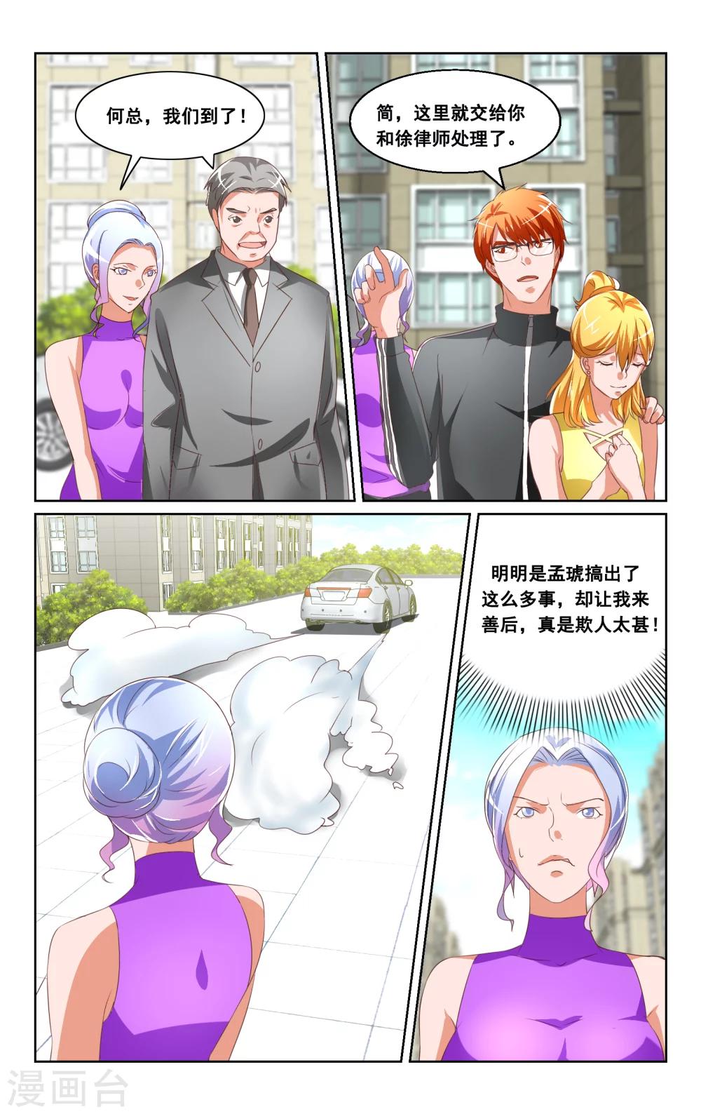 第33话-第34话