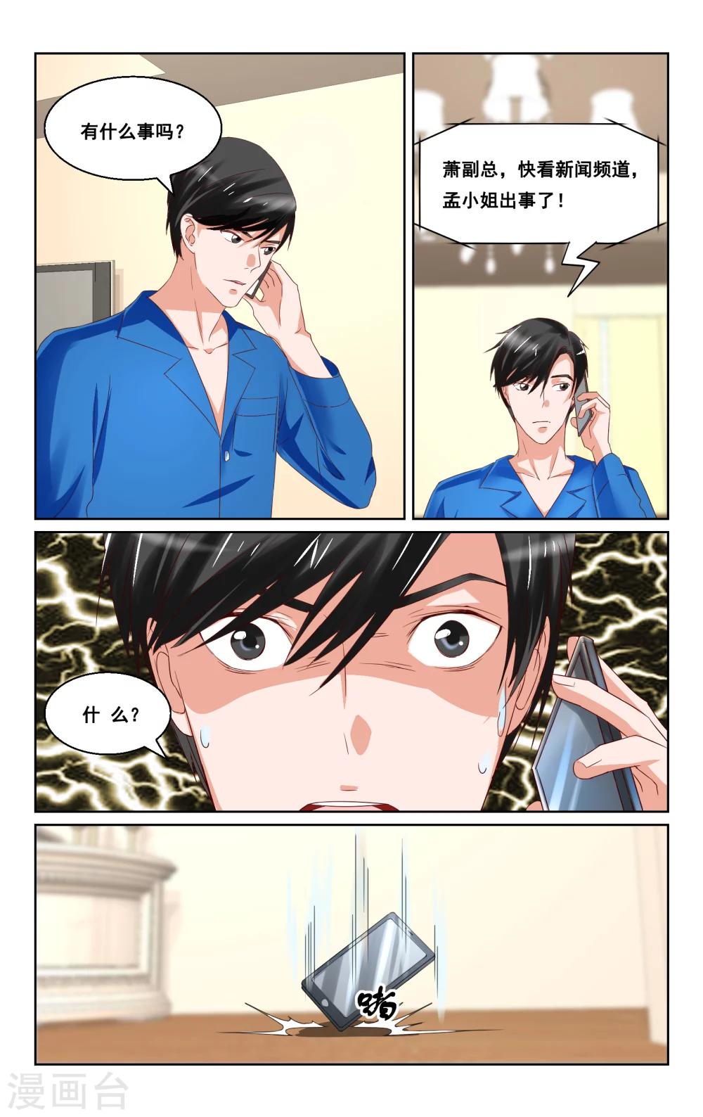 第33话-第34话
