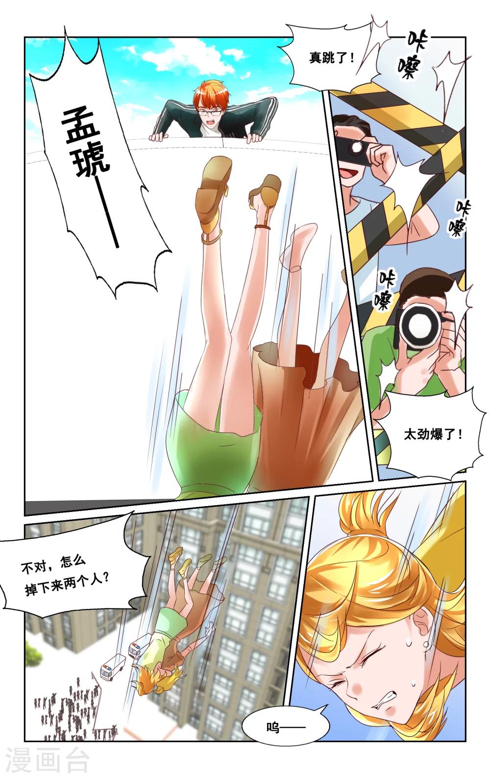 第33话-第34话