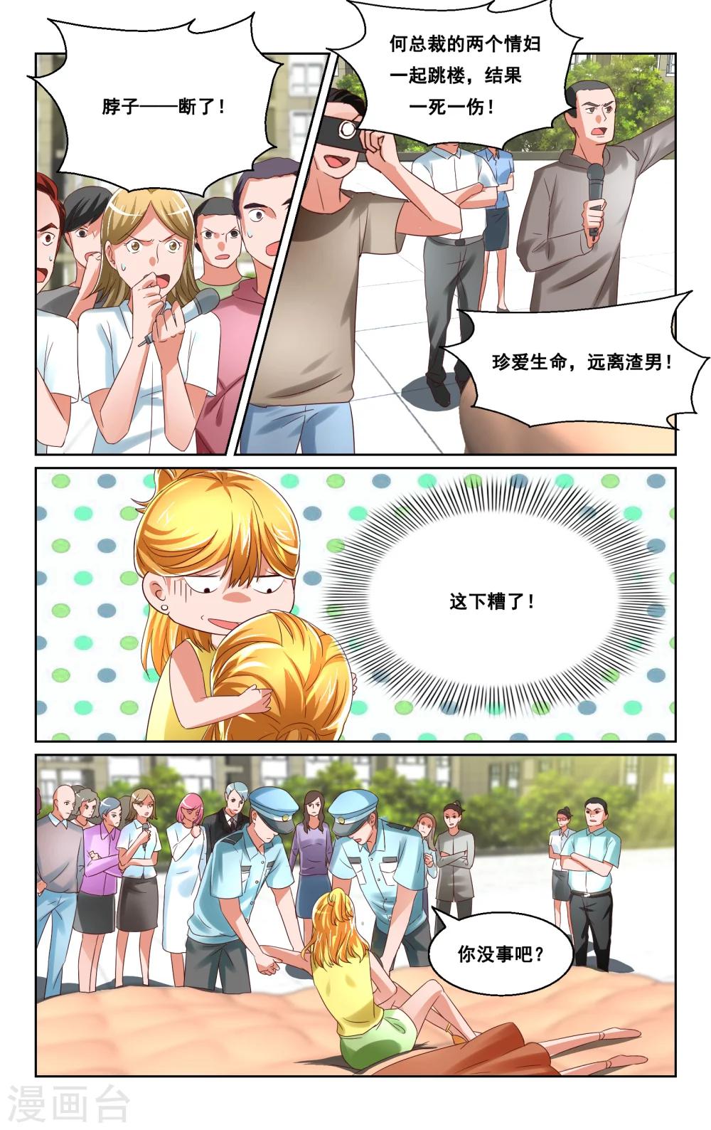 第33话-第34话
