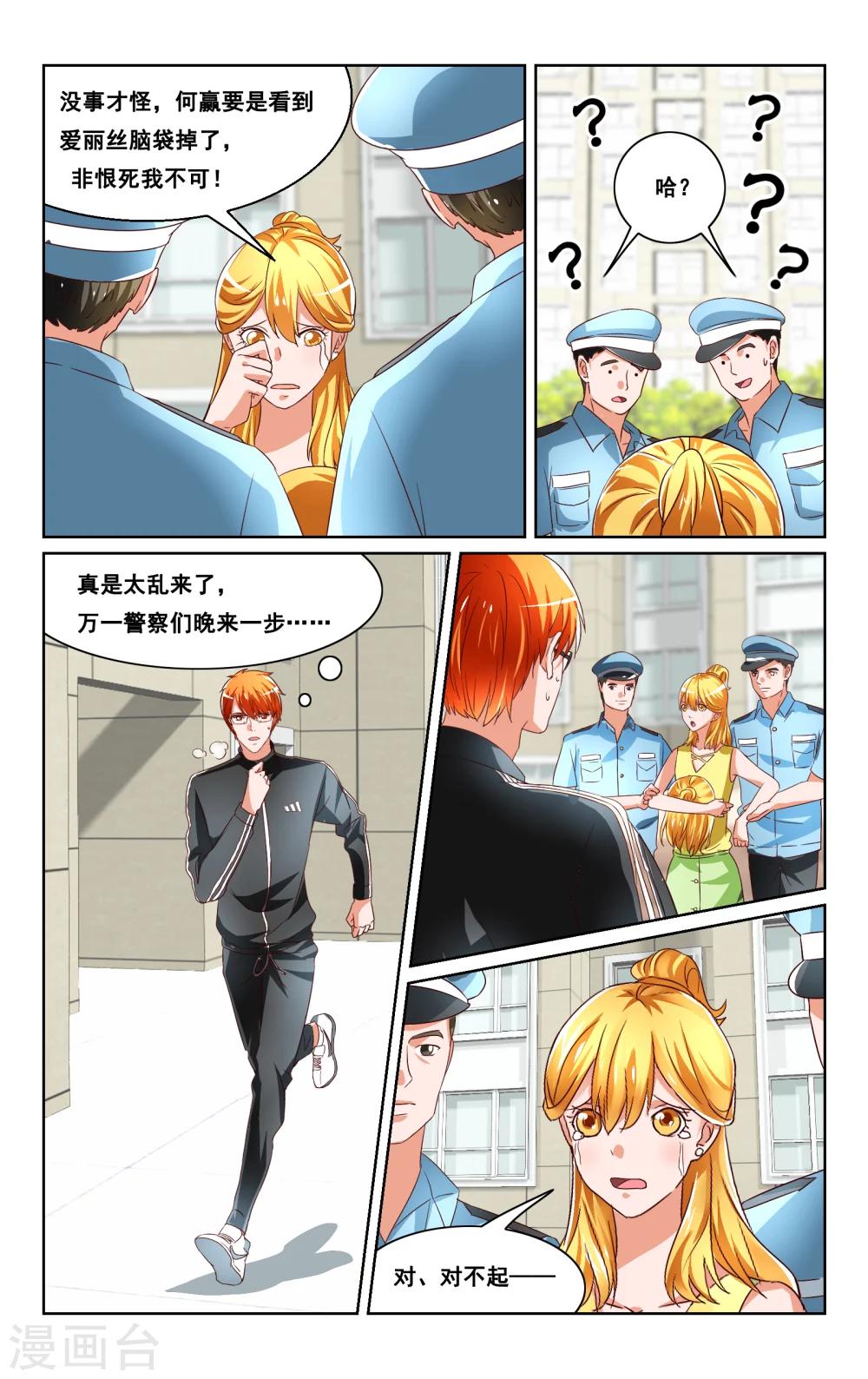 第33话-第34话