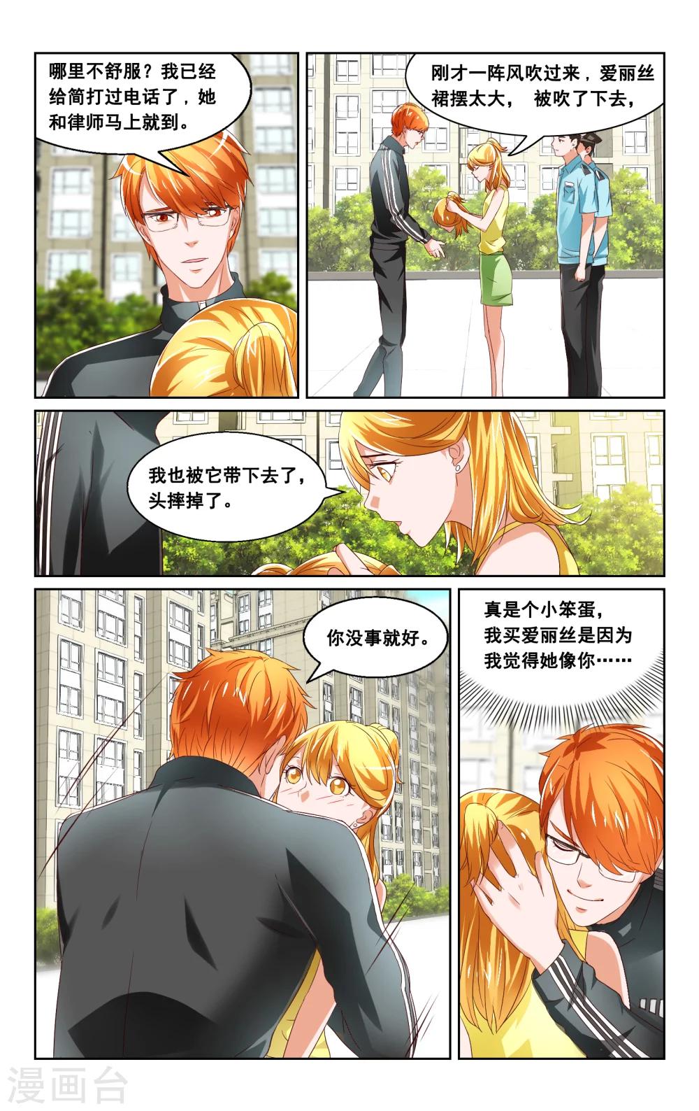 第33话-第34话