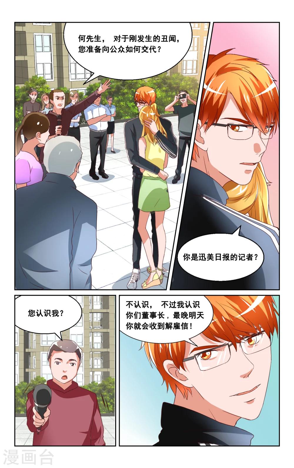 第33话-第34话