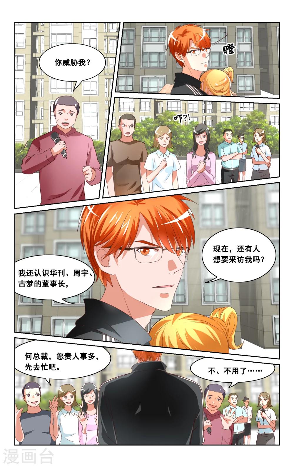 第33话-第34话