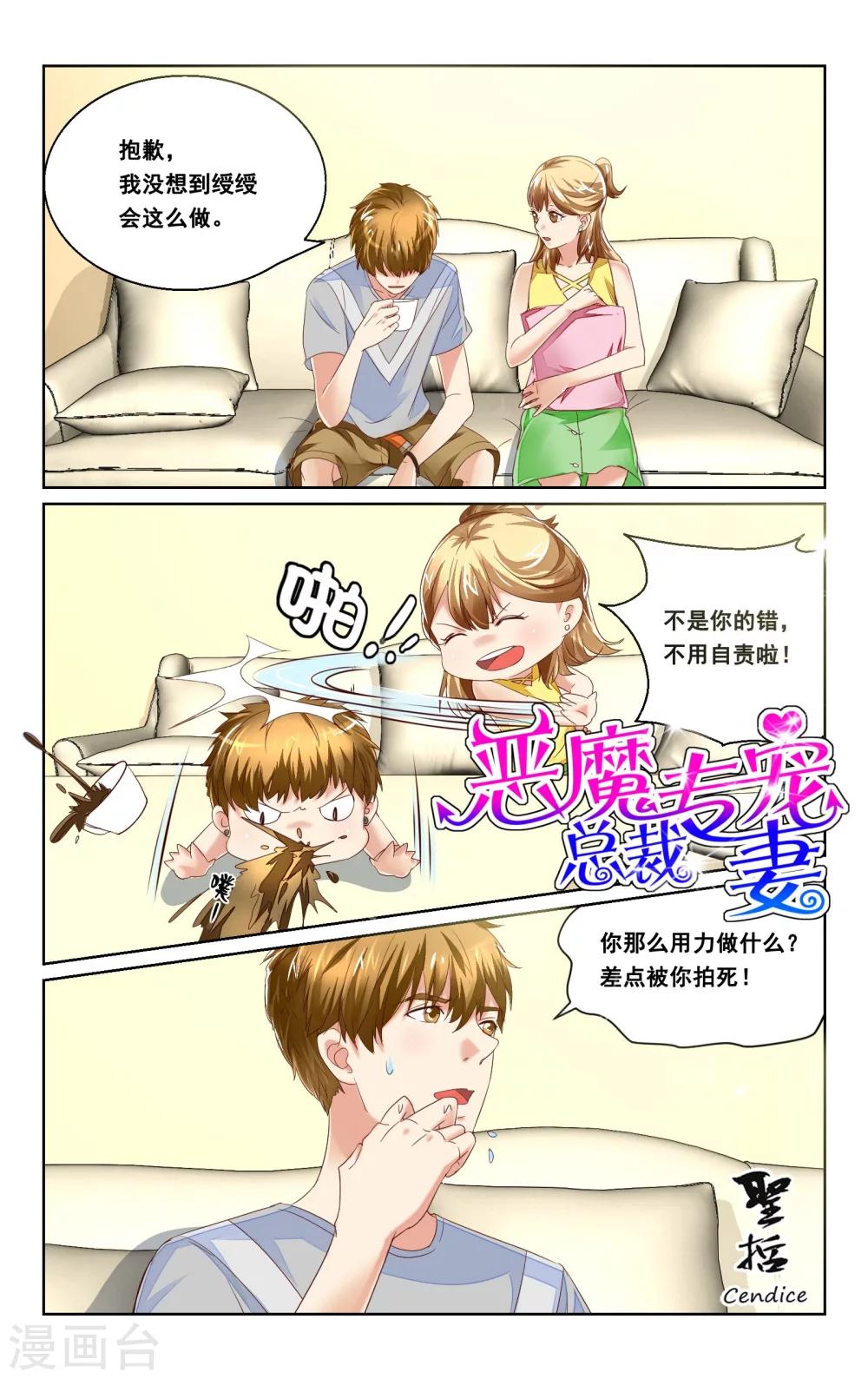第36话-第38话