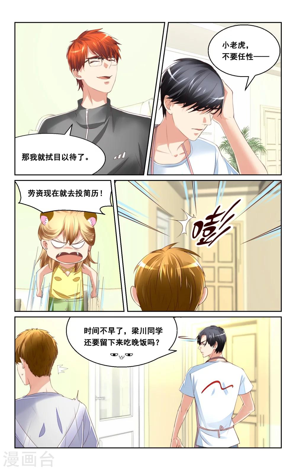 第36话-第38话