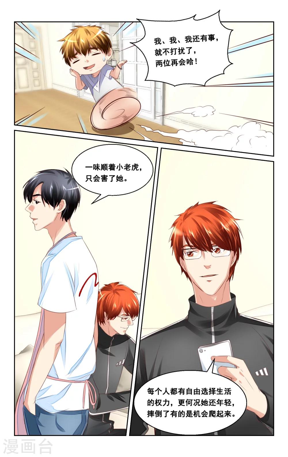 第36话-第38话