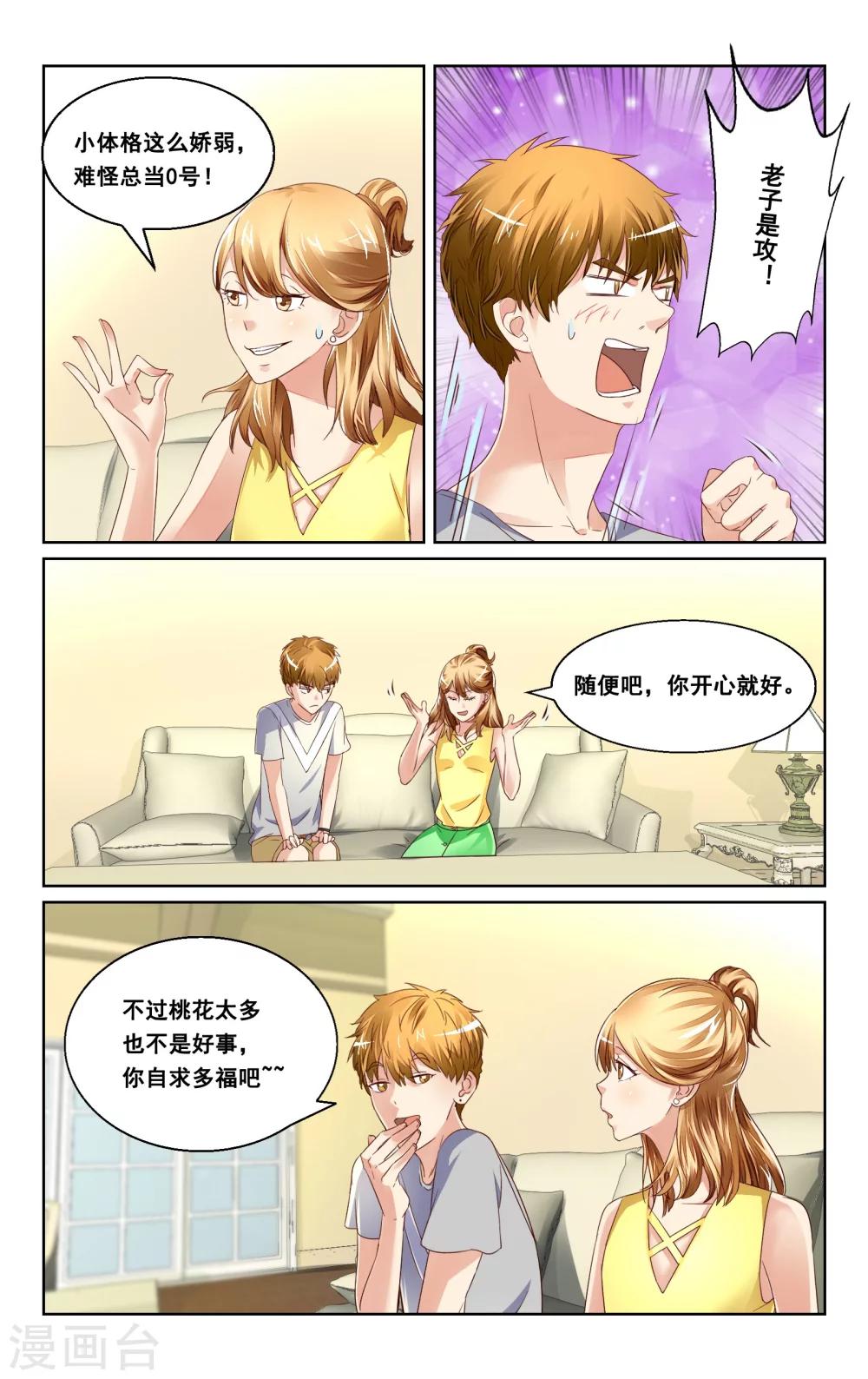 第36话-第38话