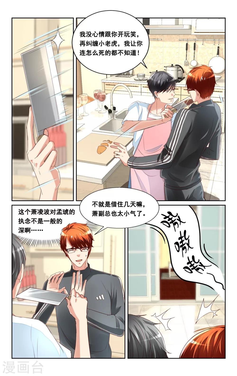 第36话-第38话