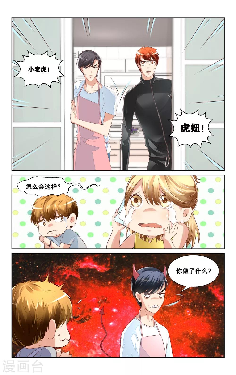 第36话-第38话