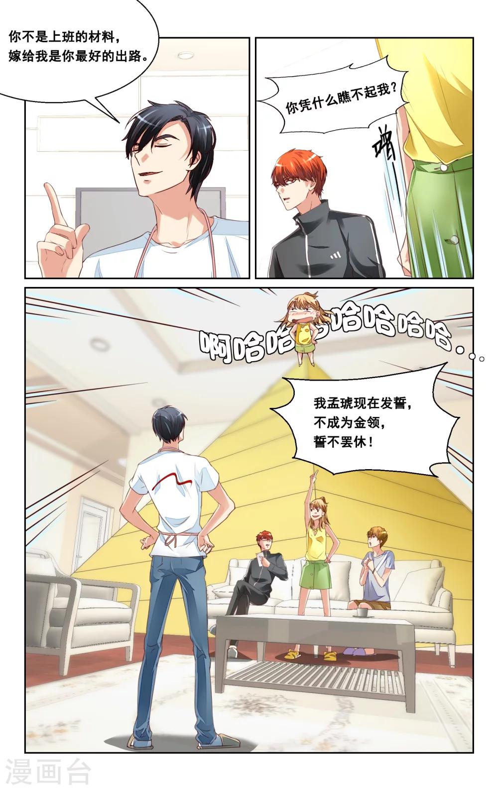 第36话-第38话