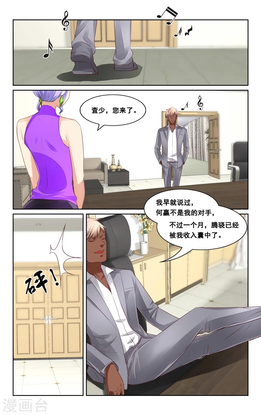 第38话-第40话