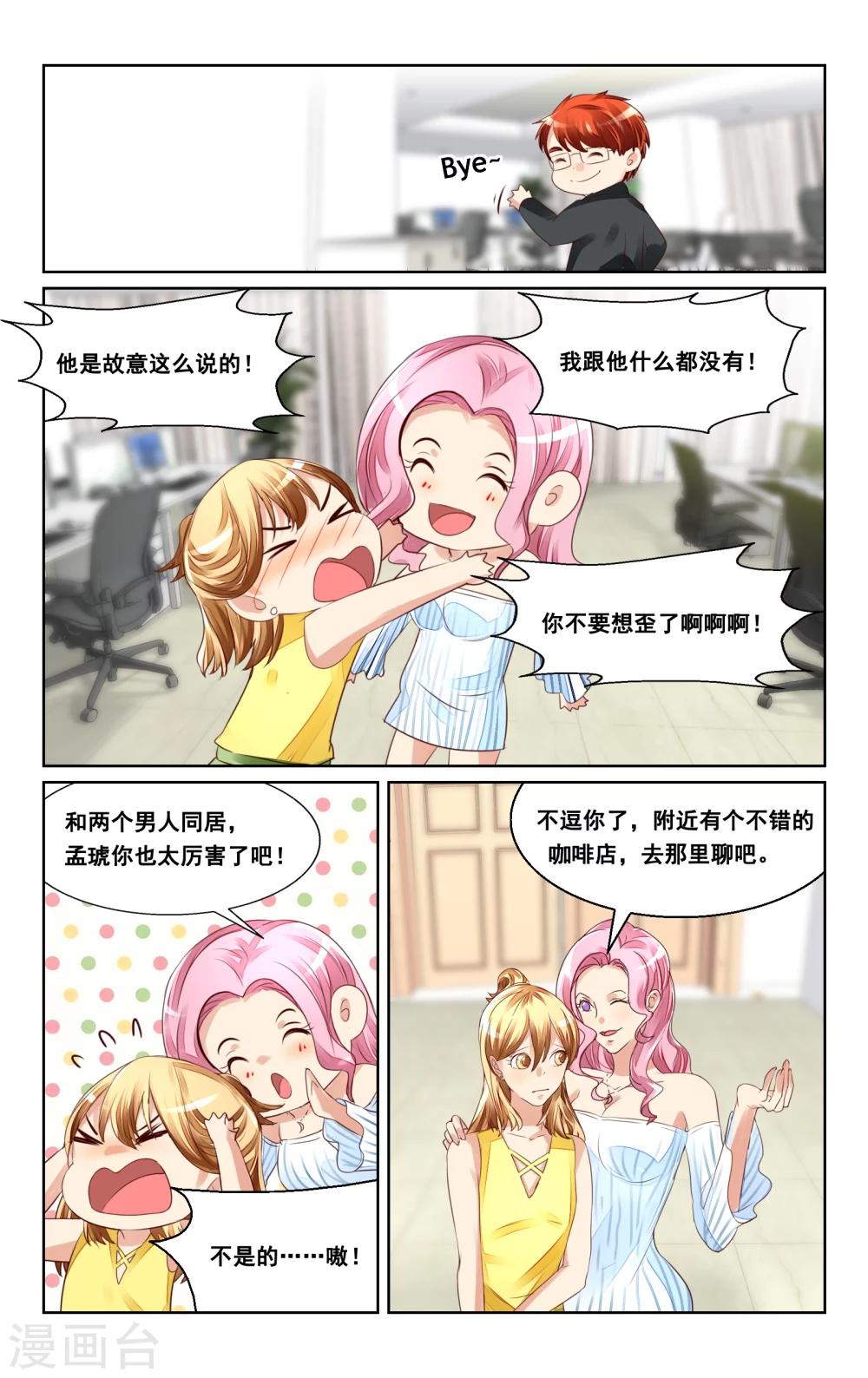第38话-第40话