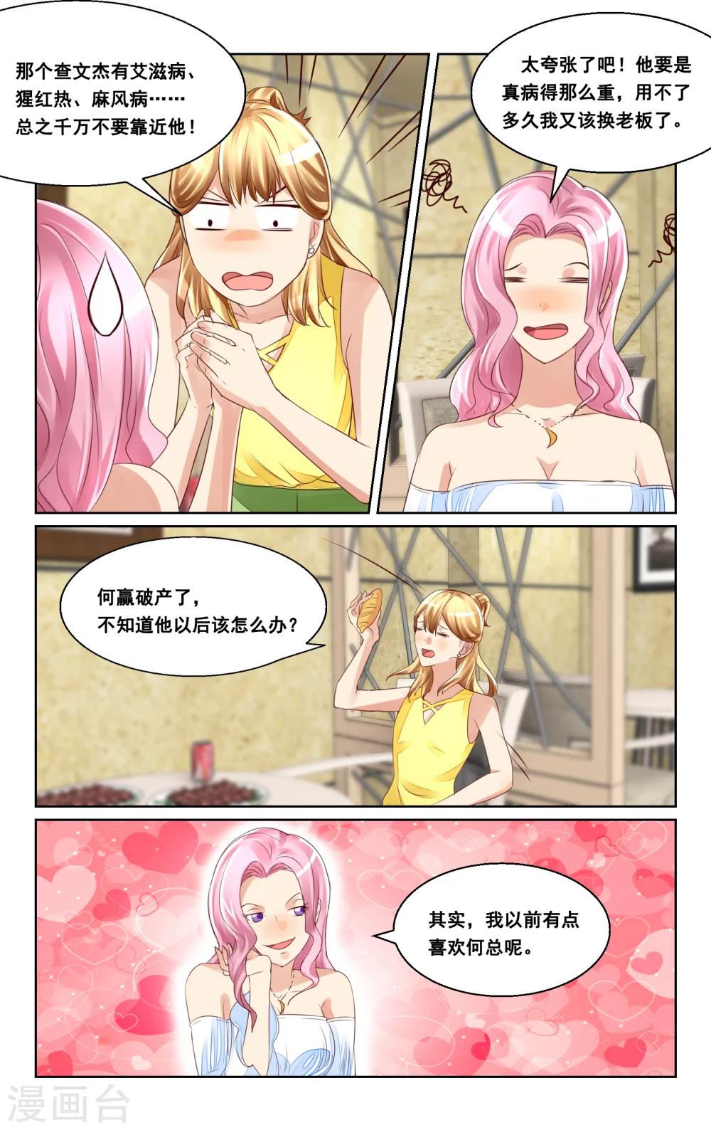 第38话-第40话