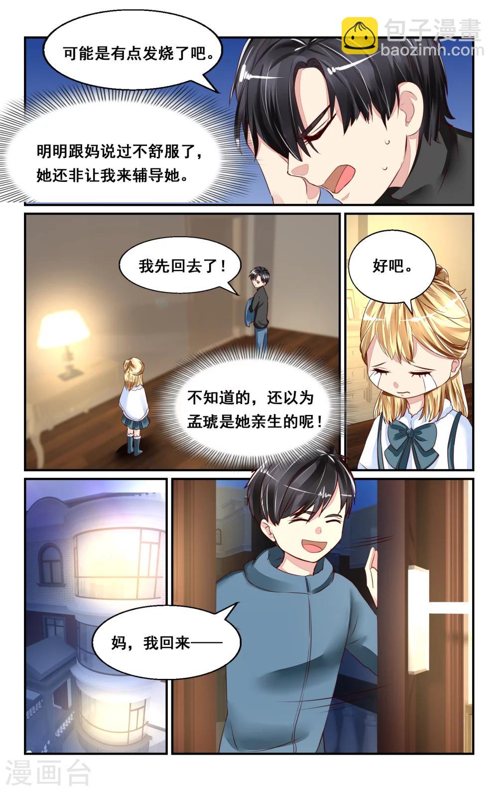 番外1-第48话