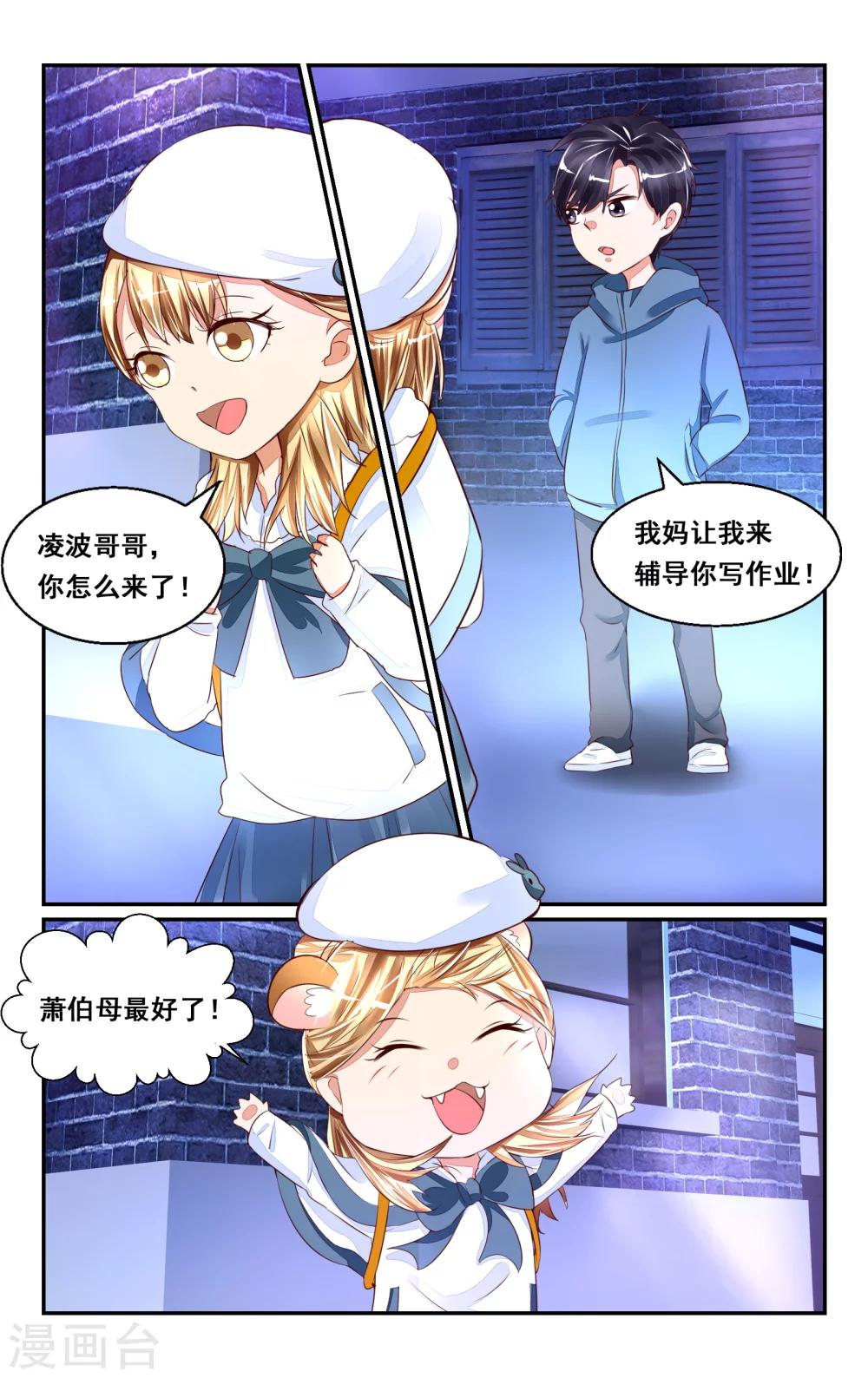 番外1-第48话