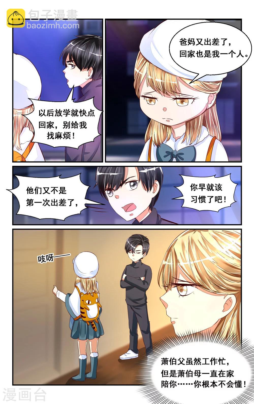 番外1-第48话