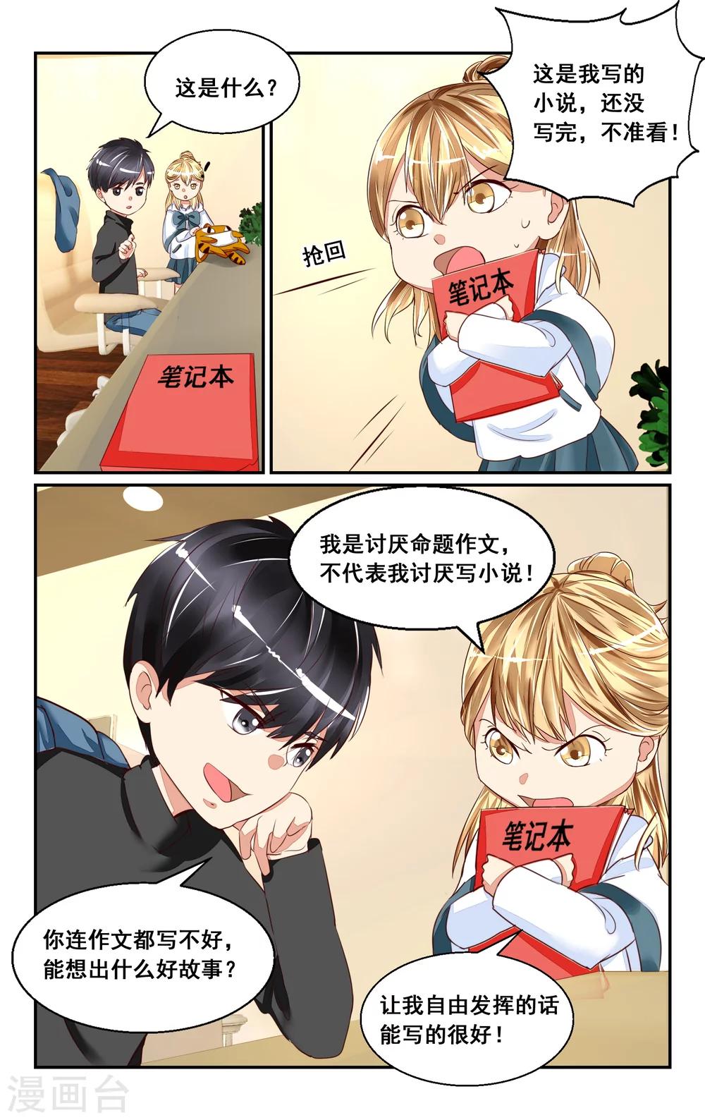 番外1-第48话