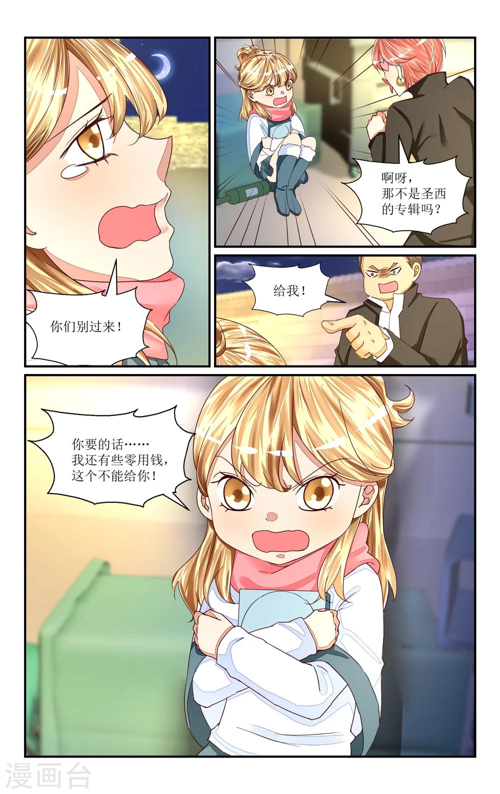 番外3-第50话