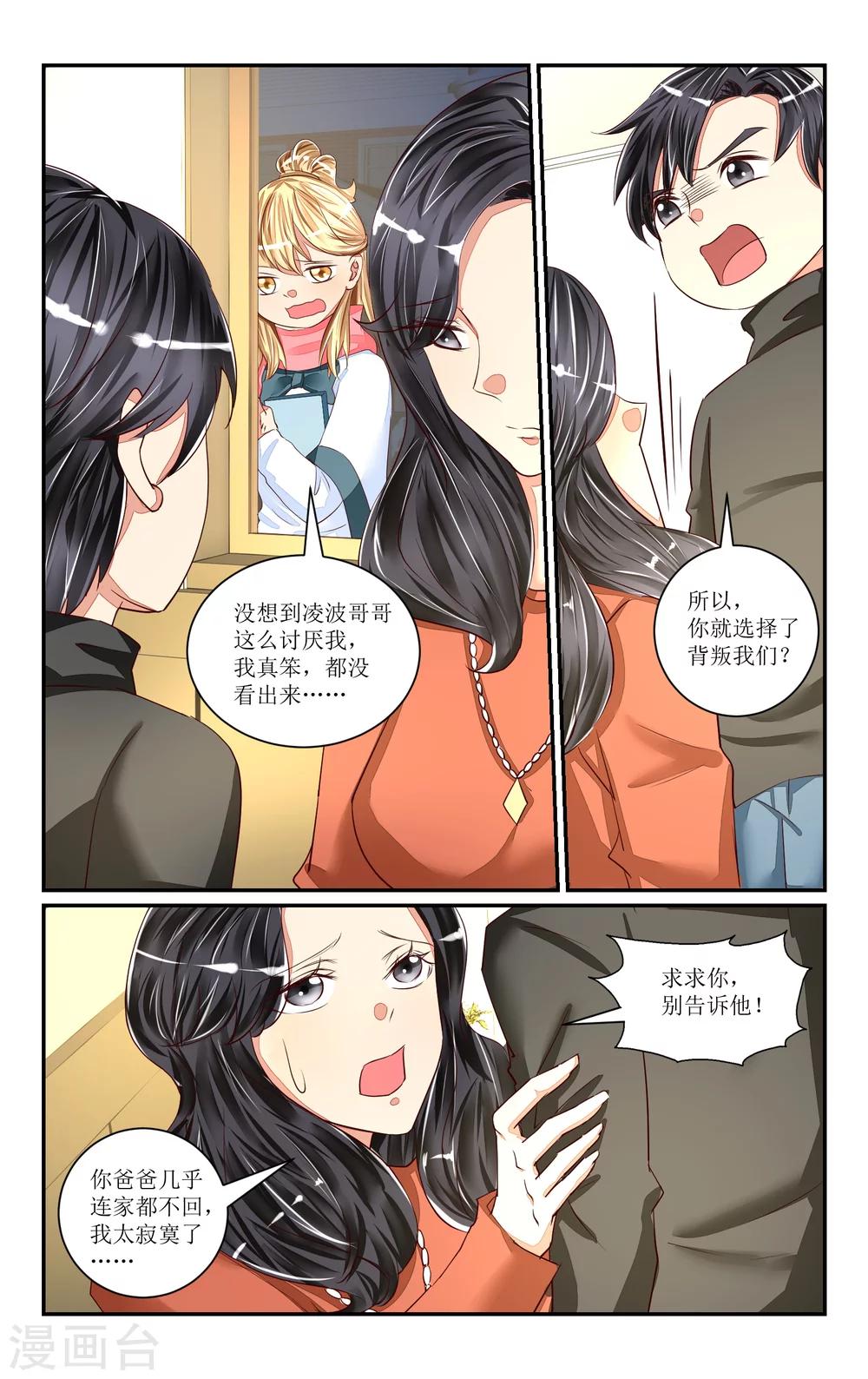 番外3-第50话