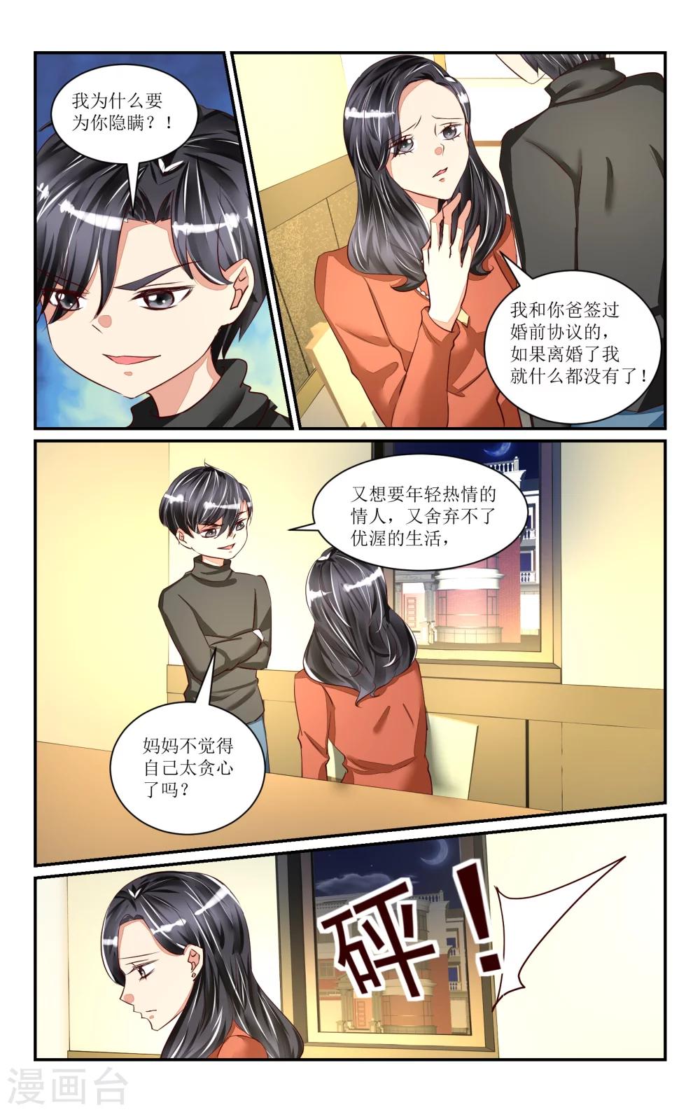 番外3-第50话