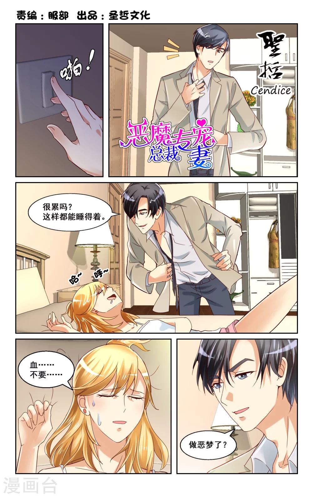 第6话-第6话