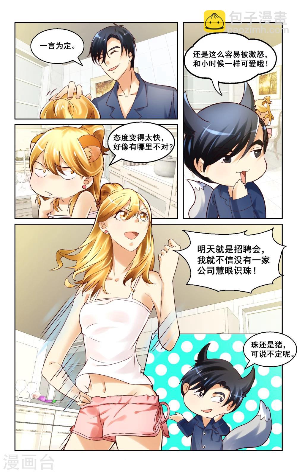 第6话-第6话