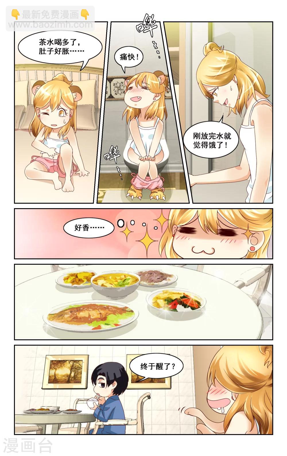 第6话-第6话
