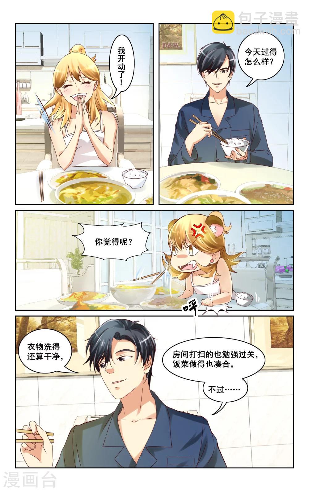 第6话-第6话