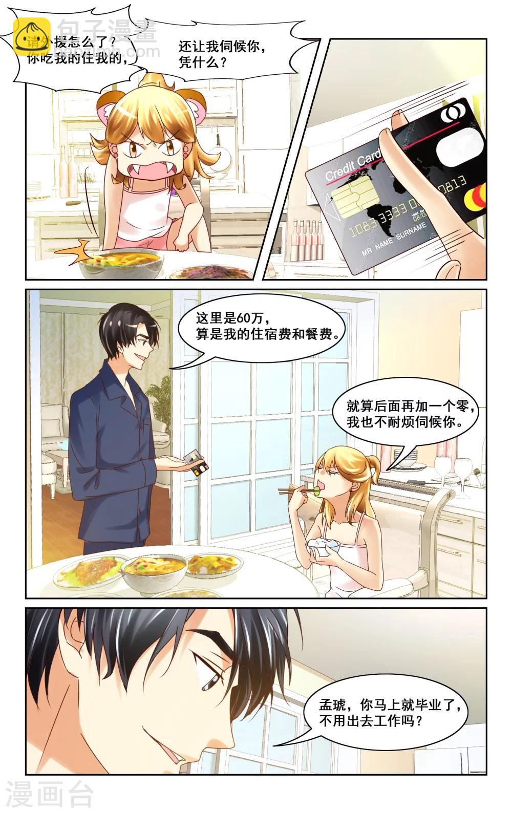 第6话-第6话