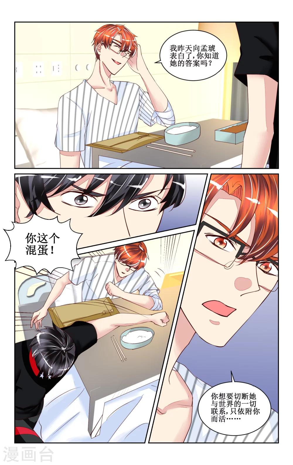 第46话-第52话