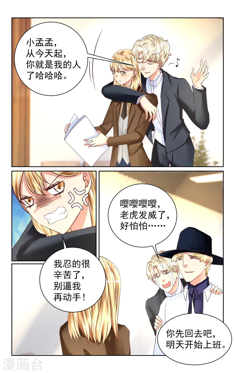 第48话-第54话