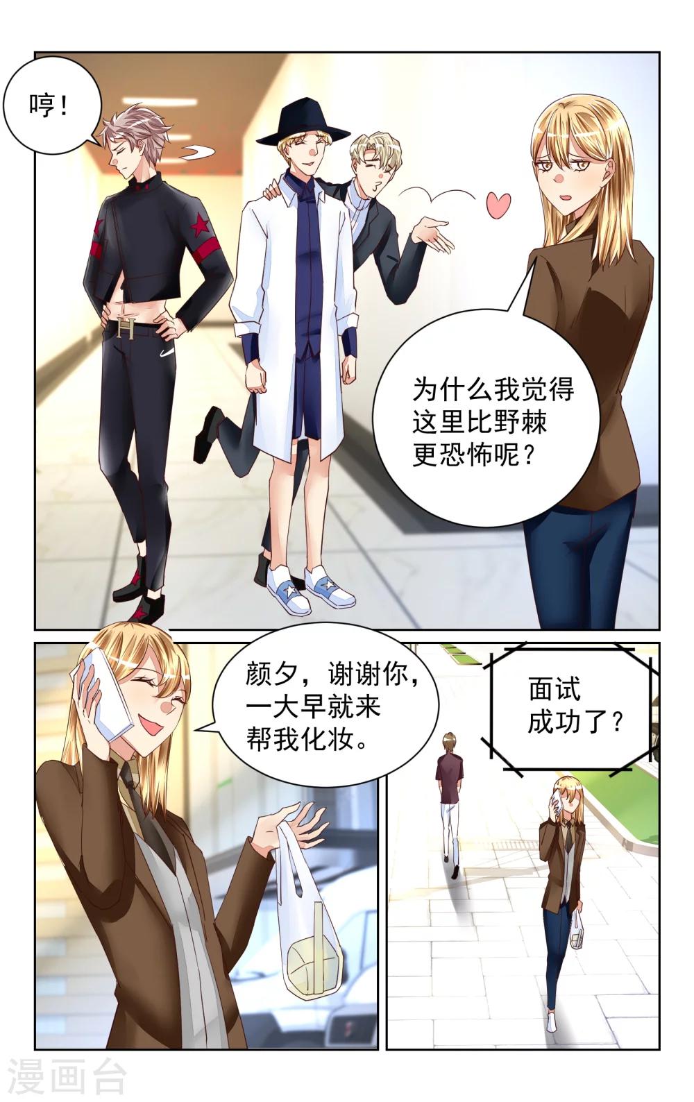 第48话-第54话