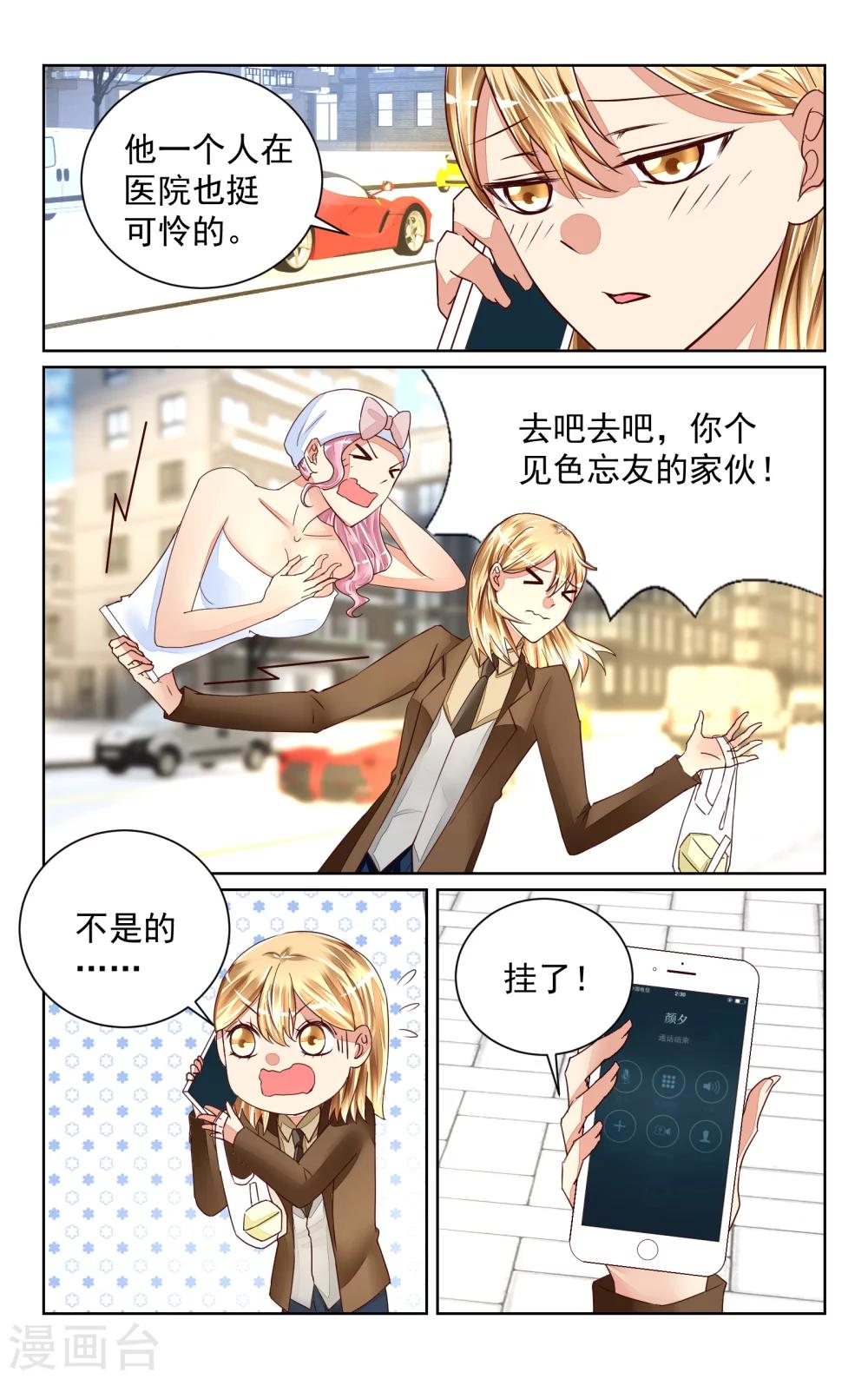 第48话-第54话