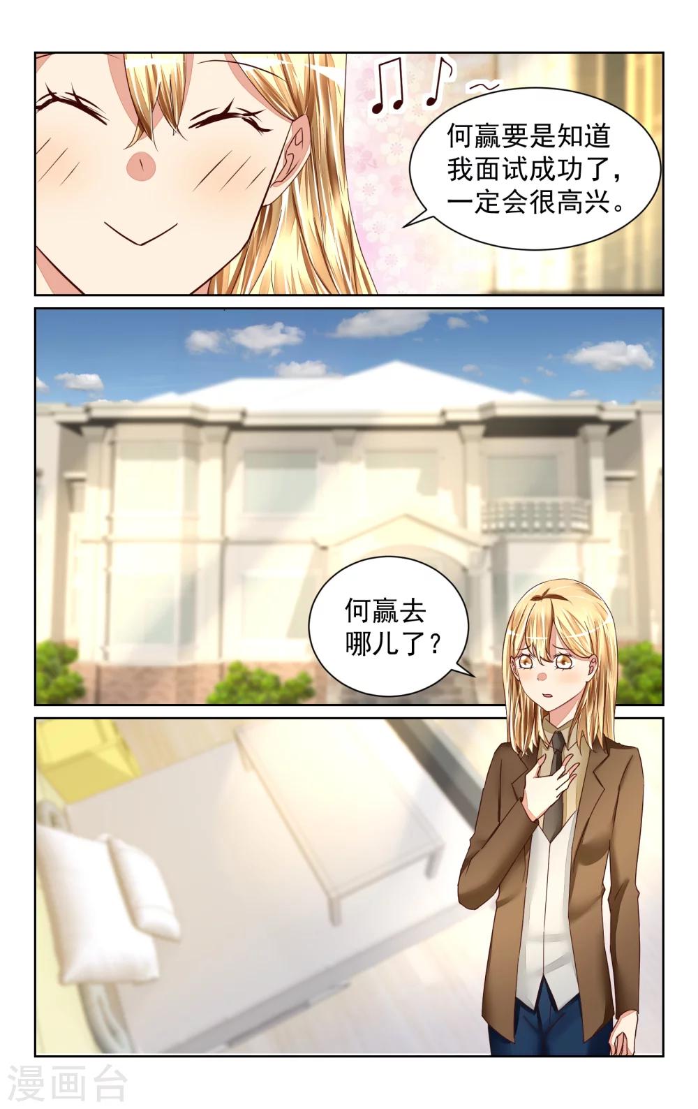 第48话-第54话