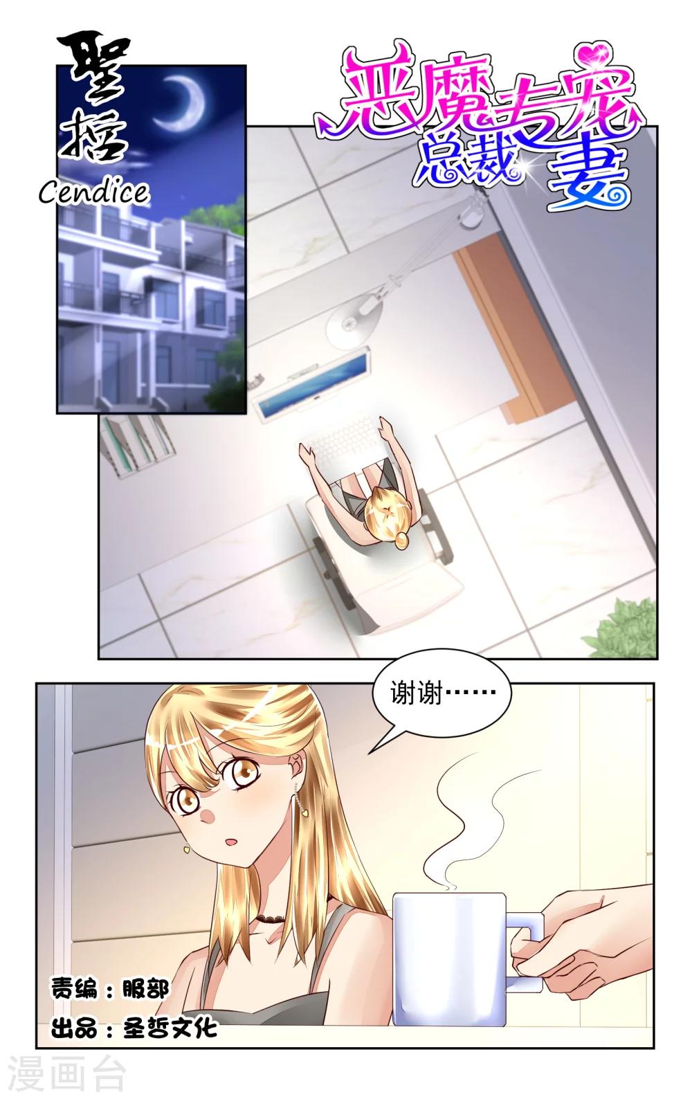 第54话-第60话